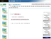 Tablet Screenshot of icard.area.com.tw