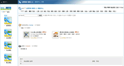Desktop Screenshot of hello.area.com.tw