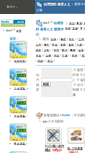 Mobile Screenshot of hello.area.com.tw