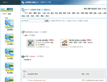 Tablet Screenshot of hello.area.com.tw
